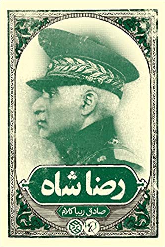 Reza Shah